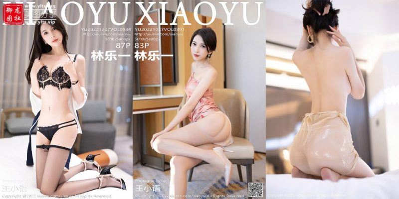 [XiuRen秀人网] 林乐一 20套合集 #221-老司机图社