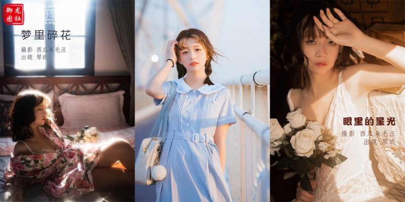 清青琴玖 14套合集 #217-老司机图社