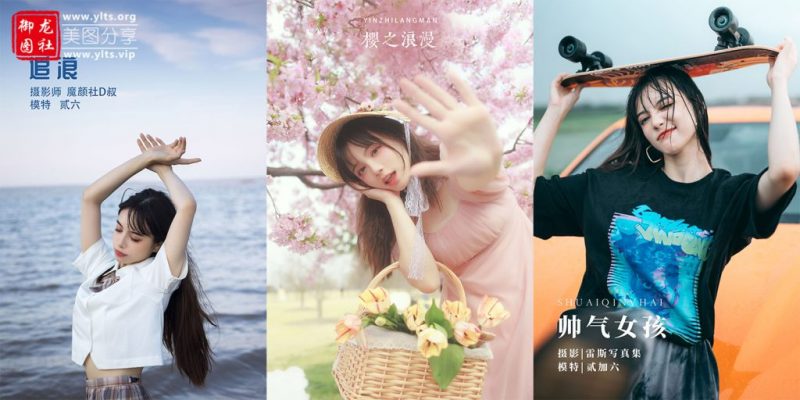 贰加六 15套合集 #241-老司机图社