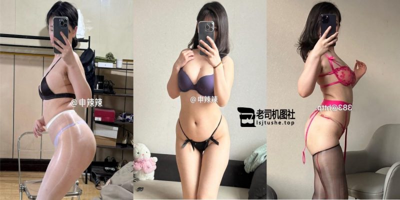 [更新]抖音申辣辣觅圈合集[9753P+447V]-老司机图社