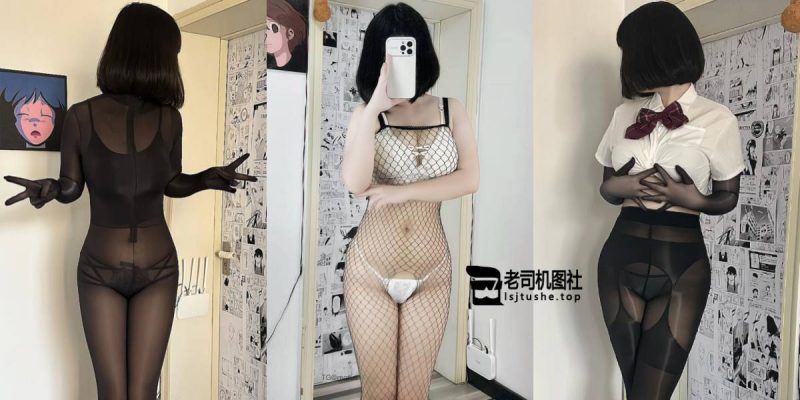 [更新]抖音酷野的铁粉空间+觅圈合集[1248P+83V]-老司机图社