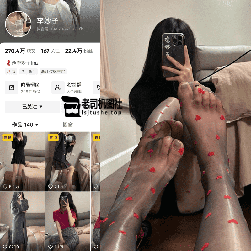 李妙子1