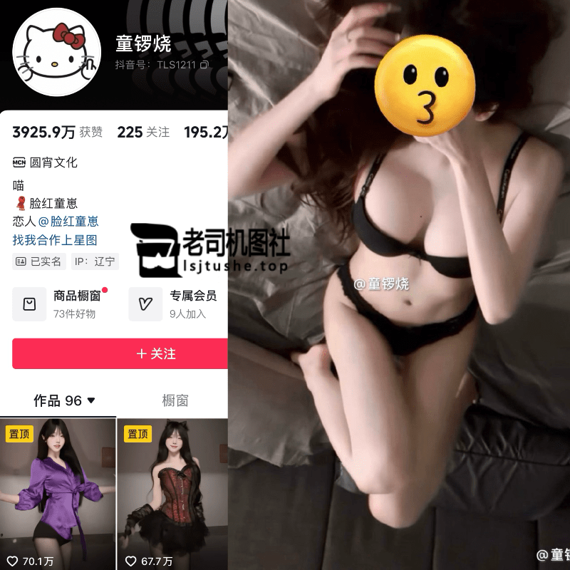 童锣烧1