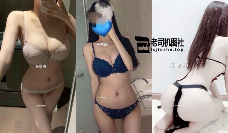 [更新]抖音白璃怕疼的觅圈合集[618P+195V]-老司机图社