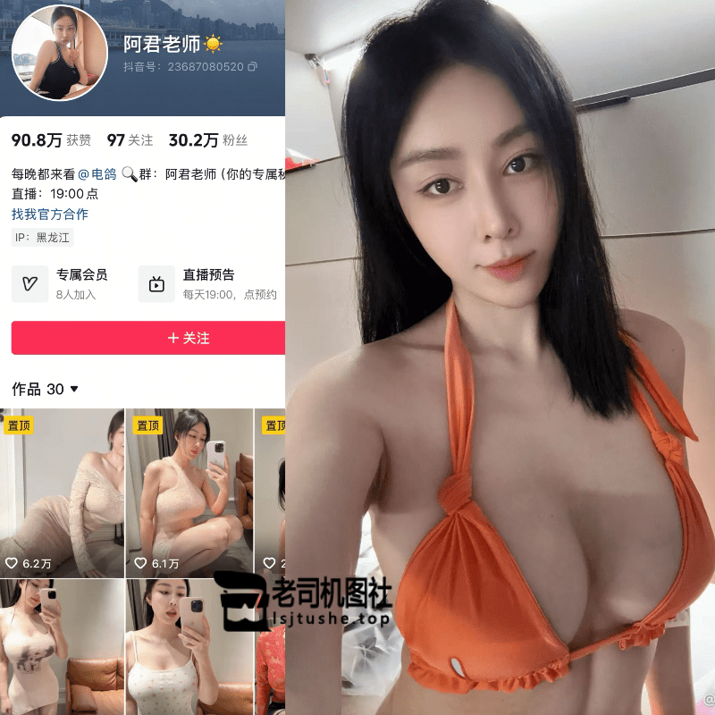 阿君老师1
