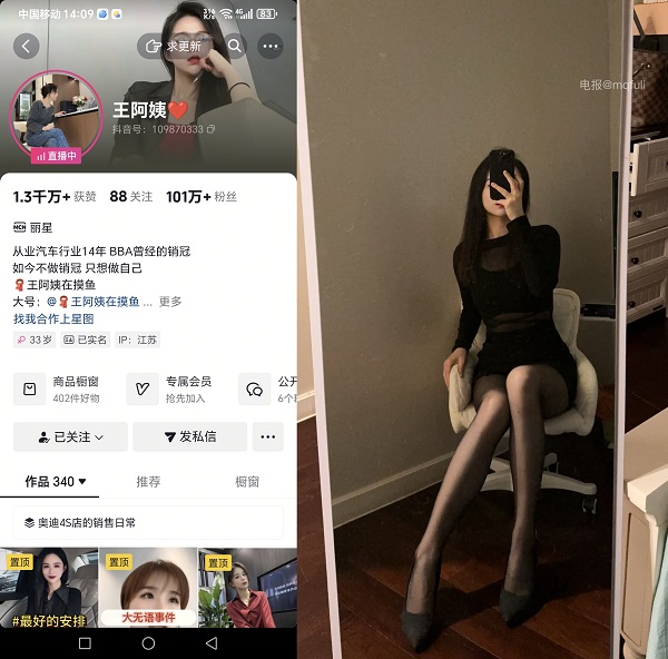 图片[3]-抖音博主王阿姨：宝藏博主火爆出圈，王阿姨高清写真/视频壁纸/独家资源合集下载