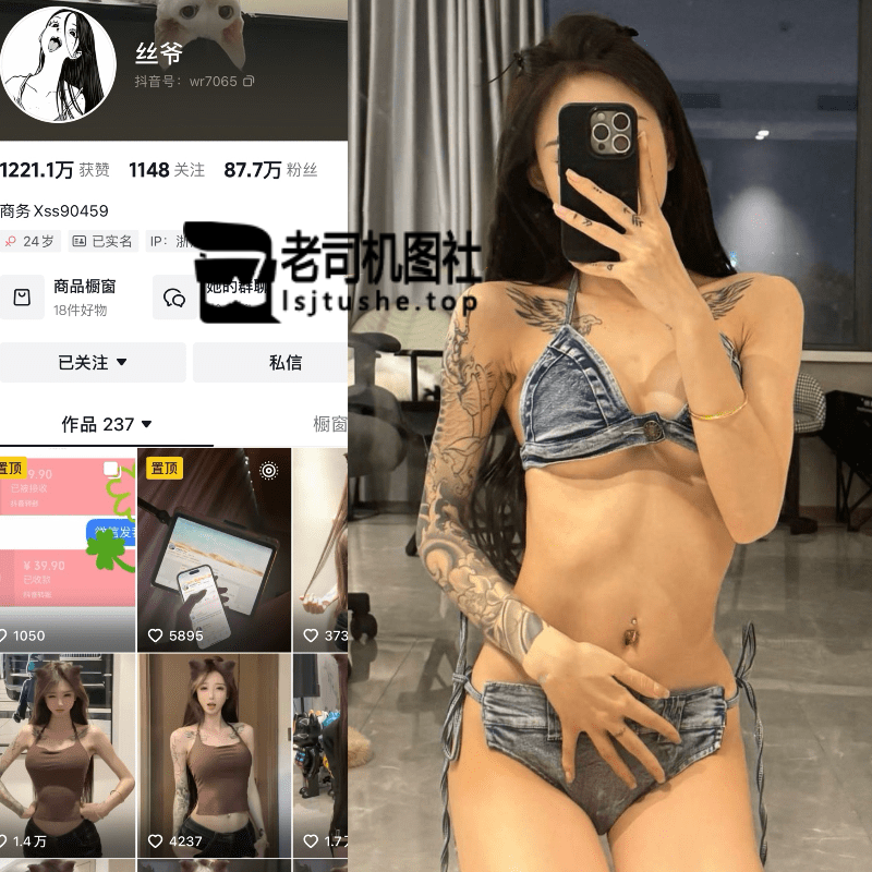 丝爷1