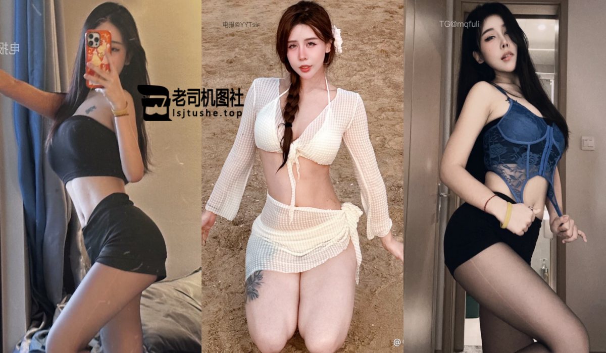 [微密圈]抖音小馨饱饱（牛金小姚）的觅圈合集[752P+16V]-老司机图社