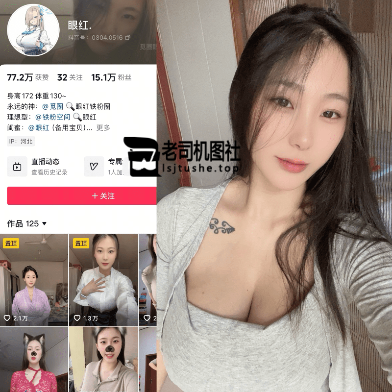 眼红1