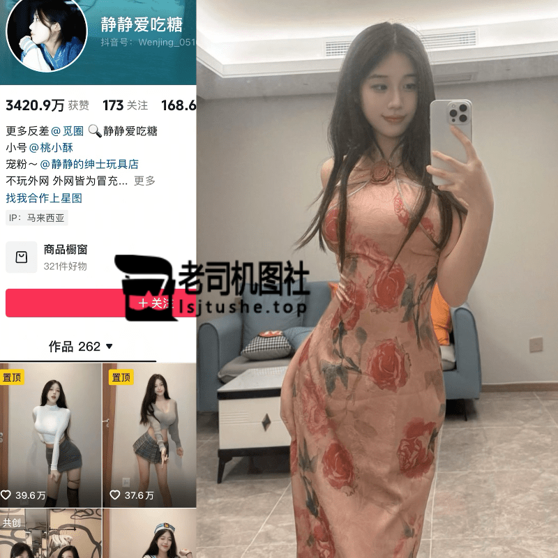 静静爱吃糖1
